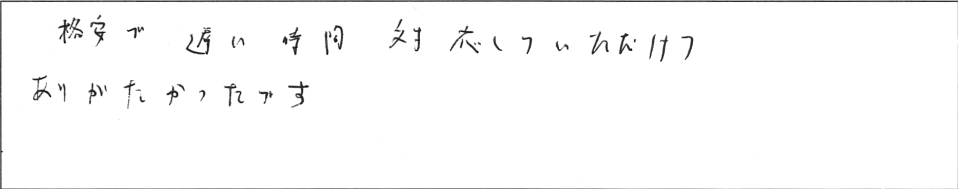 ¥¢¥ó¥±¡¼¥È´ä¼MÍÍ