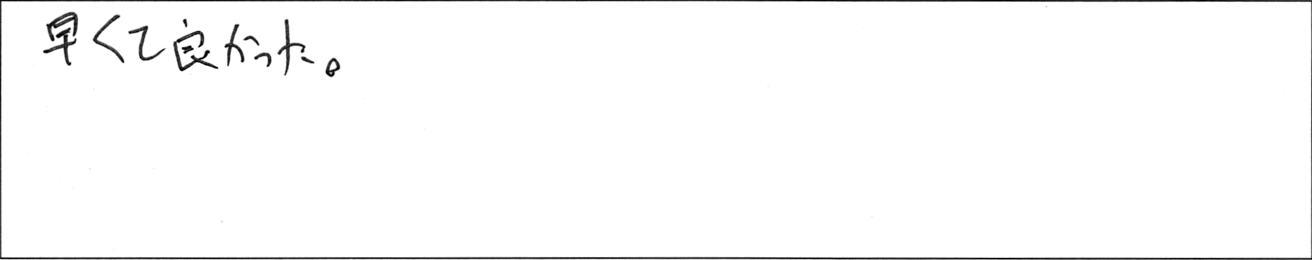 ¥¢¥ó¥±¡¼¥È¹¾Æ£SÍÍ