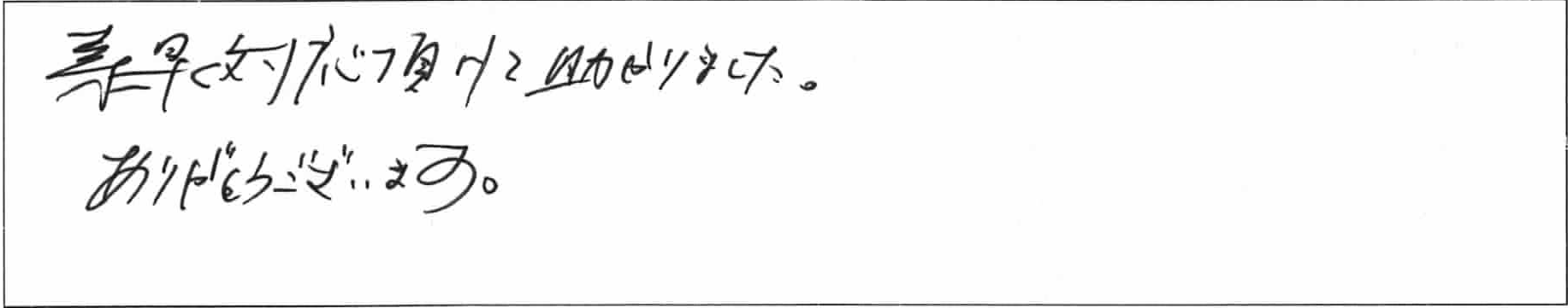 ¥¢¥ó¥±¡¼¥È°æ¾åGÍÍ